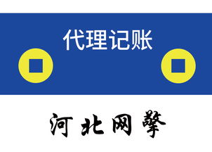 網(wǎng)擎網(wǎng)絡 叢臺區(qū)專業(yè)工商注冊與軟件服務專家