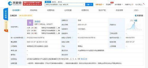 特斯拉在大連成立汽車信息服務公司，加速本地化信息集成布局