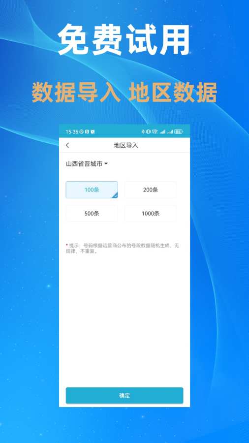 自動撥號幫手軟件下載指南 最新版功能與使用詳解