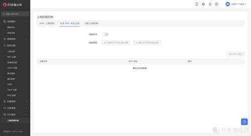 又快又穩(wěn)，零接觸異地智慧組網(wǎng) 貝銳蒲公英X5 Pro企業(yè)路由器深度評(píng)測(cè)