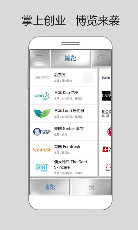 創(chuàng)業(yè)號(hào)博覽安卓版下載指南 v1.5.0最新版獲取與91手游網(wǎng)服務(wù)解析