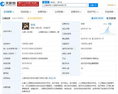 鄭爽前男友關(guān)聯(lián)公司被列失信執(zhí)行人，多重債務(wù)與AI產(chǎn)業(yè)之路受挫