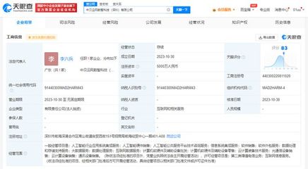 中貝通信布局AI新賽道，在深圳成立數(shù)智科技公司強(qiáng)化人工智能服務(wù)能力