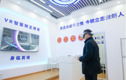 東鄉區人民政府 以“智”賦能，科技強矯——VR智慧教育與AI咨詢助力社區矯正工作智能化